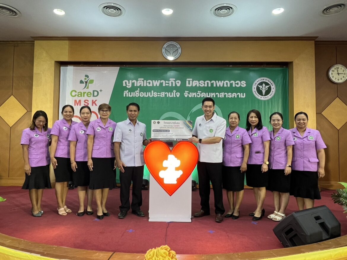 sdsadเปิดโครงการอบรมขับเคลื่อนการสื่อสารสาธารณะและสังคม (Care D+) จังหวัดมหาสารคามsdsad